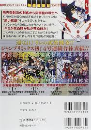 「アレキサンドリア＝パワード 武装錬金」の画像検索結果