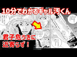 「吉永美代子 （テレクラくん） 闇金ウシジマくん」の画像検索結果