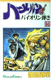 「クラーリィ・ネッド ハーメルンのバイオリン弾き」の画像検索結果