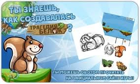 Картинки по запросу белку зажевало в диск