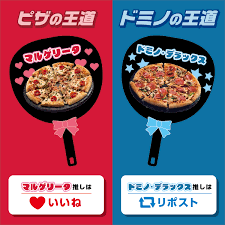 Image result for ピザ