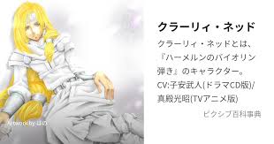 「コル・ネッド ハーメルンのバイオリン弾き」の画像検索結果