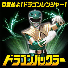 「ドラゴンレンジャー・ブライ 恐竜戦隊ジュウレンジャー」の画像検索結果
