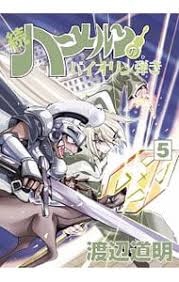 「コル・ネッド ハーメルンのバイオリン弾き」の画像検索結果