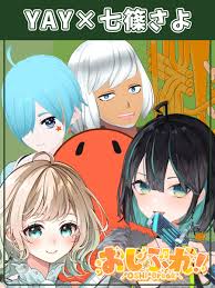 Image result for イエイ♫