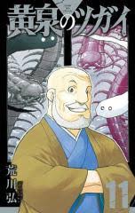 「水原朋也 お姉ちゃんが来た」の画像検索結果