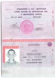 Image result for скан паспорта