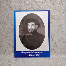 Image result for Портреты путешественников географов