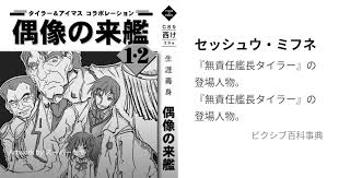 「ミッキー・クライバーン 無責任艦長タイラー」の画像検索結果
