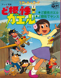 「佐川梅三郎（梅さん） ど根性ガエル」の画像検索結果