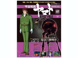 「古代　守 宇宙戦艦ヤマト」の画像検索結果