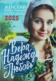 Картинки по запросу WoCa (Женский календарь)