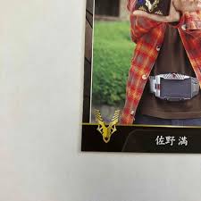 「佐野満 仮面ライダー龍騎」の画像検索結果