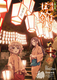 「富樫蓮二 花咲くいろは」の画像検索結果