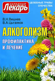 Рецепт выведения из запоя.