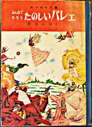 Image result for DIAMOND 貝谷