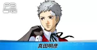 「真田明彦 ペルソナ 〜トリニティ・ソウル〜」の画像検索結果