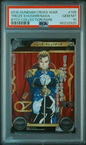 「トレーズ・クシュリナーダ」の画像検索結果