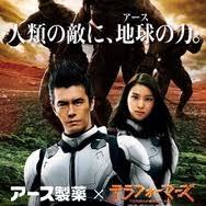 「テジャス・ヴィジ テラフォーマーズ」の画像検索結果