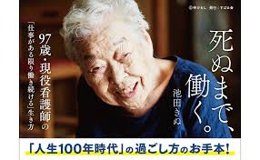 Image result for 17歳の現役看護学生