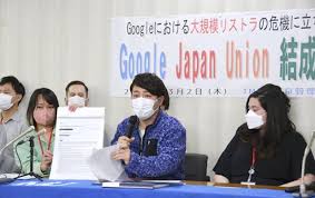 Image result for 日本法人google