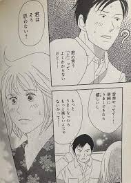 「多賀谷彩子 のだめカンタービレ」の画像検索結果