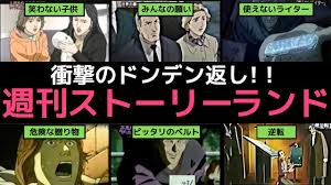 「神宮寺葉子 週刊ストーリーランド」の画像検索結果