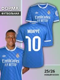 Image result for Где заказать футболку реал мадрид