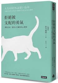 Image result for 2極化思考ËIvľ@=AC