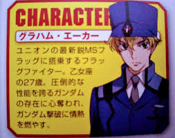 「グラハム・エーカー 機動戦士ガンダム00 1st」の画像検索結果