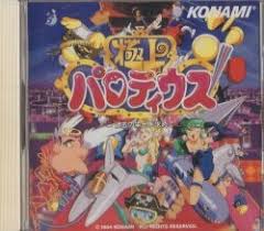 「大月先生 進め!対戦ぱずるだま」の画像検索結果