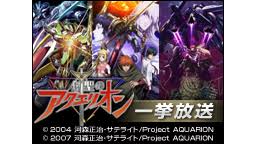 「ジャン・ジェローム・ジョルジュ 創聖のアクエリオン」の画像検索結果