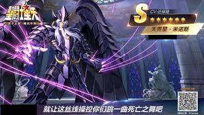 「天貴星グリフォンのミーノス 聖闘士星矢」の画像検索結果