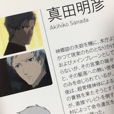 「真田明彦 ペルソナ 〜トリニティ・ソウル〜」の画像検索結果