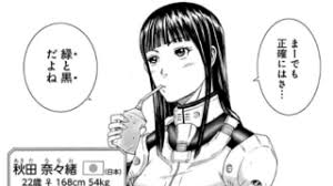 「秋田奈々緒」の画像検索結果