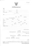 หนังสือมอบอำนาจเกี่ยวกับที่ดิน ~ ERA ศูนย์บริการ รับฝากขายที่ดิน ...