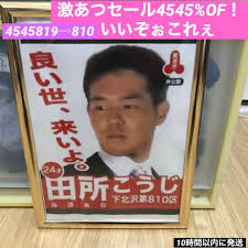 「野獣先輩」の画像検索結果