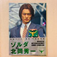 「北岡秀一 仮面ライダー龍騎」の画像検索結果