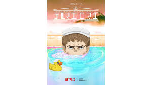 「ハナコ テルマエ・ロマエ」の画像検索結果