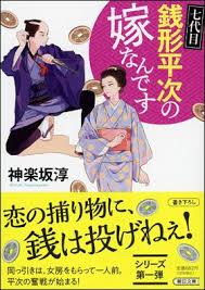 「銭形次子」の画像検索結果