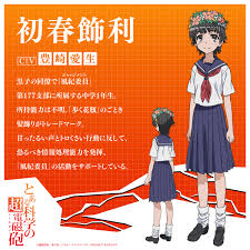 「初春飾利 とある科学の超電磁砲」の画像検索結果