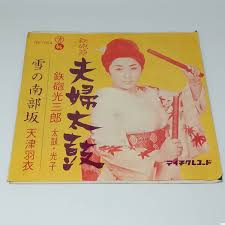 「南部こうざぶろう」の画像検索結果