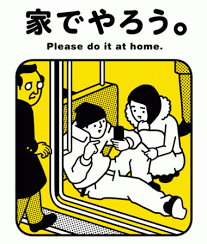 Image result for 家でやろう