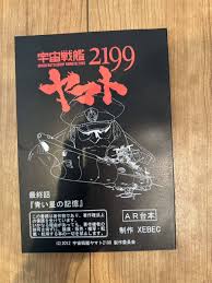 「エリーサ・ドメル 宇宙戦艦ヤマト2199」の画像検索結果