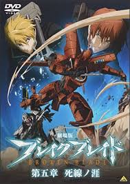 「ロギン・ジー・ガルフ・エンサンス ブレイクブレイド」の画像検索結果