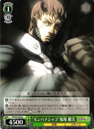 「鬼塚慶次」の画像検索結果