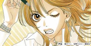 「梅宮龍彦 働きマン」の画像検索結果