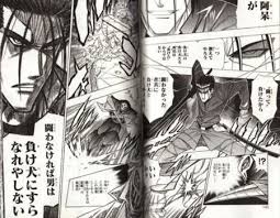 「魚沼宇水 るろうに剣心 -明治剣客浪漫譚-」の画像検索結果