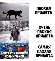 Image result for Приметы