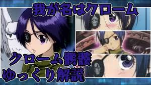 「クローム髑髏 家庭教師ヒットマンREBORN!」の画像検索結果